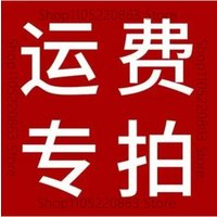 AliExpress NONE Make-up link for dedicated VIP customers.