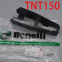150cc Motorcycle Chain Slider Guide rubber For Benelli TNT150 TNT15 TNT 150 15 BJ150-29B