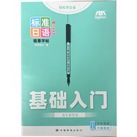 Japanese Hiragana & Katakana Practice Copybook for Beginners Standard Japanese Calligraphy Writing Notebook