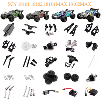 SCY18101 18102 18101MAX 18102MAX 1:16 Brushless RC Automobile Parts Transmission Shaft Gear Arm Turning Cup Brushless Motor ESC
