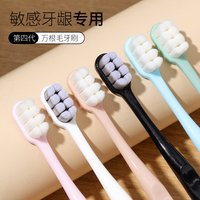 Gentle Toothbrush for Sensitive Teeth, 8 Bristle Bundles ,Advanced Adult Toothbrushes for Household Use