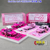 1: 64 MX5 pink figure alloy die-cast miniature simulation car model, adult figurine, boys' toy,children's festival birthday gift