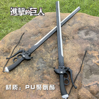 Atak Tytanów 1:1 Cosplay Broń Miecz Mikasa Eren Rivaille Ackerman Duży Rekwizyt Miecz Cos Halloween zabawka prezent dla chłopca 95cm
