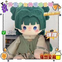 2026 New Medicine House Girl's Whispering Cat Cosplay Attribute 40cm Cotton Doll Plush Cute