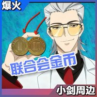 New To Be Hero X Federation Gold Coin Cos X Metal Gold Coin Prop Anime Derived Goods Birthday Gift