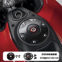 Fuel Tank Cap For DUCATI HYPERMOTARD 950 SP Hypermotard950 RVE Diavel1260 DIAVEL1260S Motorcycle Accessories Gas Cover