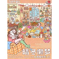 Kawaii Daily life at home 3D Summer Garden Landscape Sticker DIY Pocket Cabin Scene festival gift