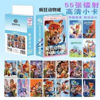 55-Piece Zootopia Holographic Photo Cards Set - Cute Nick & Judy Collectibles, Perfect Daily Use for Kids Boys & Girls