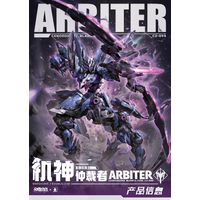 Pre-order HowlingStar Cross Front CZ-09B Arbiter Centaur Mecha Model Kit Action Figure Collectible Gift