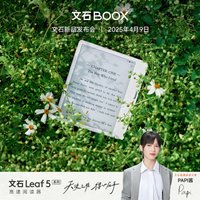 Wenstone Boox Leaf5 Ink Screen E-Book High-Speed Reader Smart E-Book Reader