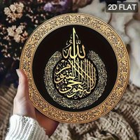 Islamic Wall Art Aluminum Medallion 7.87x7.87 Inch Black Gold Calligraphy Decal Reusable Matte Finish