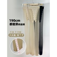 2PCS 170-190CM Summer Super Large Transparent Silk Long Tall Women Pantyhose High Quality New Products Lengthened European