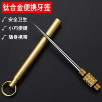 Outdoor Brass Toothpick EDC Portable Mini Pocket Toothpick Fruit Fork Camping Tool Toothpick Tube Is More Durable Than Floss