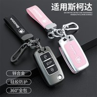 Alloy Car Smart Key Cover Case Key Bag Shell Holder For Skoda Octavia KAMIQ KODIAQ SUPERB RAPID KAROQ FABIA YETI