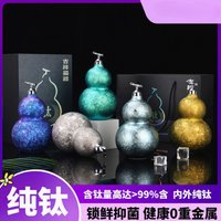 2026 Pure Titanium Fu Lu Gourd Vacuum Insulated Cup Chinese Style Portable Outdoor Household Daily Drinking Gift Vessel