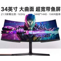 New 34-inch hairtail screen monitor quasi-4K165HZ e-sports HVA fast response 21:9 large curved screen