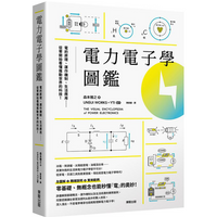 Illustrated Guide To Power Electronics Principles Of Electricity Operating Mechanisms Applications In Daily Life Understand The