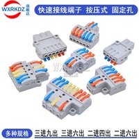 5pcs Wire Connector 2 Input 3 Input 4/6/9/12 Output Universal Quick Terminal Block 0.08-4mm Cable Screw Fixed Line Distributor