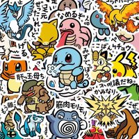 96 pieces of cute anime Pokémon stickers, cartoon sticker decorations, DIY laptop decals, reward gifts, student toys party gifts