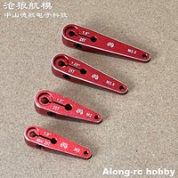 Skywing SW030HV SW988 SW989 Servo Part Mini 25T 1.0 inch 1.25" 1.5" Metal Arm for RC Model Airplane 3D Plane Aircraft Part