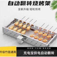 Outdoor BBQ Grill Skewer Grill Stainless Steel Portable 360 Degree Rotating Grill