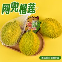 Soft Durian Squishy Stress Balls Squeeze Toys Stretchy Fruit Stress Relief Squeeze Ball Squishy Fidget Toy for Adults Kids
