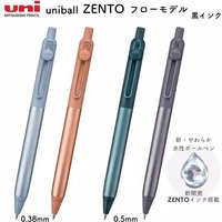 Uni Uniball Zento Gel Ink Pen Japanese Stationery Mitsubishi Rollerball Pen Fine Point 0.38/0.5mm Smooth Writing Back To School