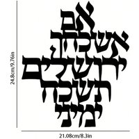 Jerusalem Blessing Metallic Wall Art Elegant Jewish Gift Holy Land Home Decor Church Wedding