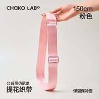 CHaKOLAB Multi-color Jacquard Webbing 3 Colors,sturdy and durable, easy to carry when camping outdoors.