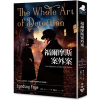 The Side Story Of Sherlock Holmes Linxi Fiji Facial Makeup 9786263153813 Book