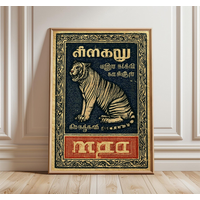 "Vintage Indian Tiger Matchbox Wall Print Decor - Retro Tamil Typography Art for Eclectic Living Room, Maximalist Wall Decor, or