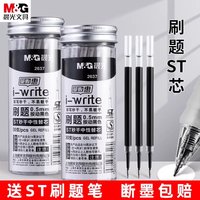 M&G ST Tip Push-Up Pen Refill Black 0.5 Quick Drying Black for Push-Up Pens, Fillers