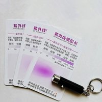 1/5/10PCS New PVC UV Sensor Card Protection Reusable Sun Protection Card Easy to Carry Lightweight UV Test Paper Outdoor