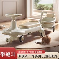Little Rider Children'S Twist Car 1-3 Years Old Parent-Child Anti-Rollover With Trailer Eco-Friendly Pp Multi-Mode Baby Toddler
