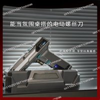 Smart Electric Drill Multifunctional Household Electric Screwdriver Drilling Hole Opener Screw Removing Tool Battery Free