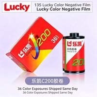 LUCKY ISO200/24° 1-10 Rolls 35mm Color C41 Film LUCKY C200 Color Film Upgrade For Kodak Fujifilm 135 Film Camera Expiration:2027