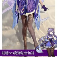 Keqing Anime Game Leggings Genshin Impact Women Cosplay Costumes Elastic Tight Sexy Pantyhose Carnival Fitness Workout Pants