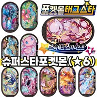 Korean 스타태그 스타더스트 1탄 6 Star Mezastar Disk Card Superstar fit for Pokemon battle trading Collectible Game Card Toy 포켓몬태그스타