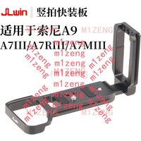 stretchable Vertical Quick Release QR L Plate/Bracket Holder hand Grip for Sony ILCE-9 A9 a7r3 a7m3 A7MIII A7RIII Camera tripod
