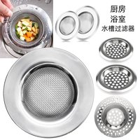 Household Basin Sink Filter,Reusable Stainless Universal Basin Drain Strainer Rapid-drain Durable Drain Filter Bathroom Tool