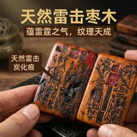 2026 Natural Lightning Struck Wood Longhu Mountain Direct Supply Zhang Gaocheng Same Style Burnt Edge Auspicious Peace Amulet Pe