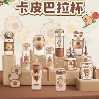 Capybara Cute Summer Kids Plastic Water Bottle for Students Girls kapibara Plastic Cup Portable Strap Children's Cup with Straw