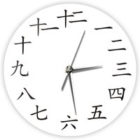 Chinese Calligraphy Modern Design Wall Clock Japanese Kanji Handwritten Artwork Silent Quartz Clock Asian Home Decor Wall Watch
