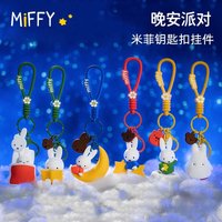 Genuine Miffy Goodnight Party Keychain Action Figure Ornaments Doll Keychain Pendant Toys Collect Backpack Decorations