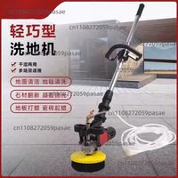 Floor Washer, Scrubber, Carpet Cleaner, Industrial Commercial Electric Floor Yard Small