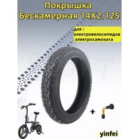 AliExpress scxjwt For Electric Bike Replace Wearproof Tubeless Tyre E Scooter Parts Electric Bicycle 14 inch 14x2.125 Tubeless Tire 14 * 2.125