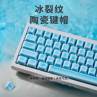 Ceramic Keycap Set Ice Crack Transparent Key Caps Cherry Profile Keycaps for Mechanical Keyboard Magnetic Axis Custom Keycaps