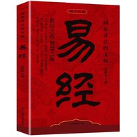 The Book of Changes, 64 Hexagrams and Eight Trigrams Detailed Explanation Philosophy Books