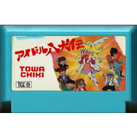 Idol Hakkenden FC Game Card