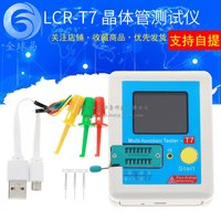 High speed Transistor tester LCR-T7 Full color screen graphic display Finished product Esr Table multi-function test